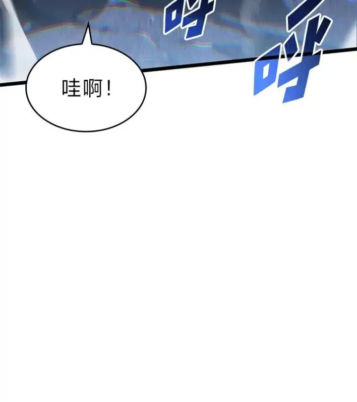 漫画《SSS级狂战士回归》72.猎人的试炼第102张图