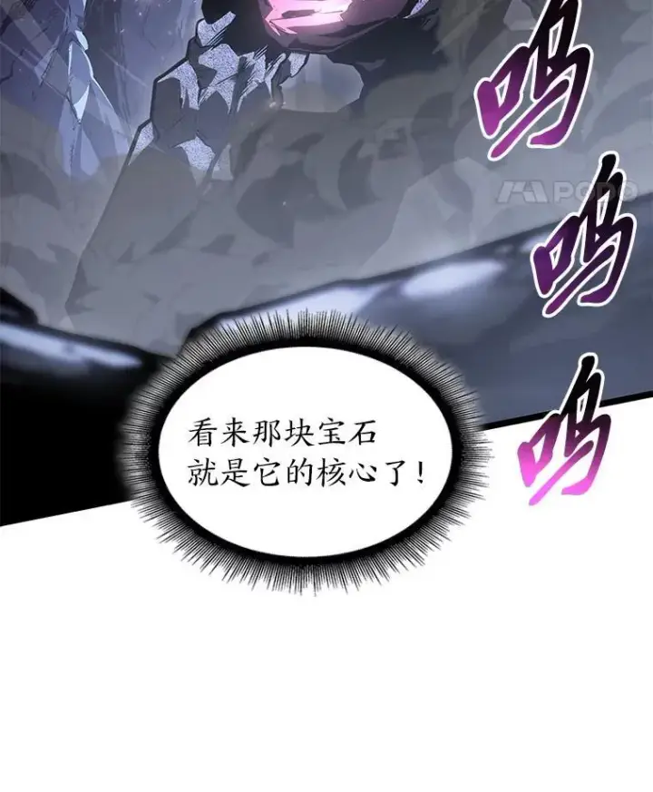 漫画《SSS级狂战士回归》72.猎人的试炼第114张图