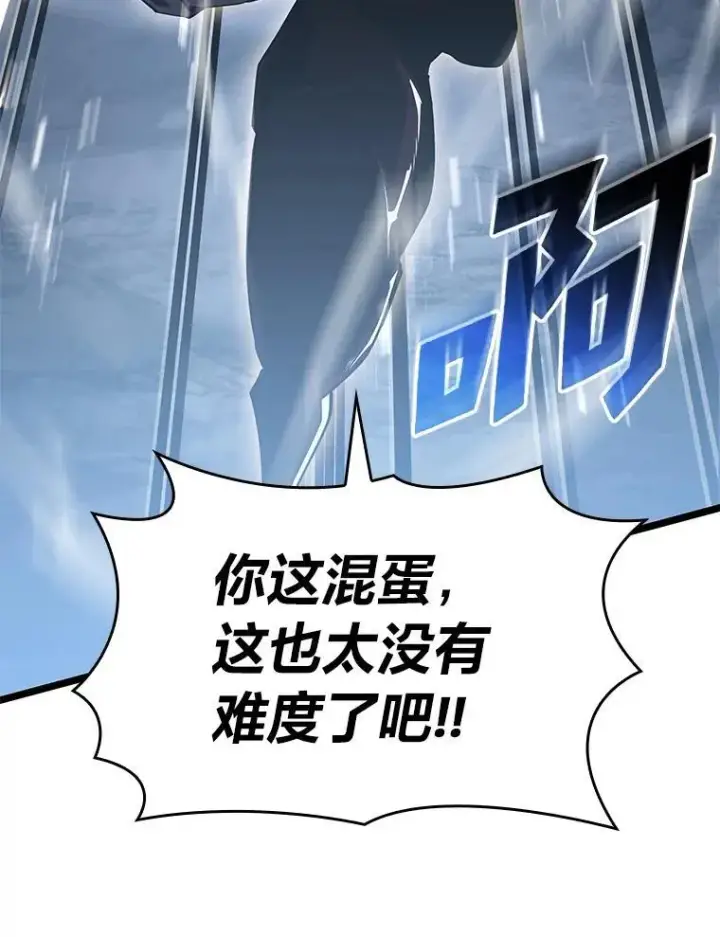 漫画《SSS级狂战士回归》72.猎人的试炼第118张图