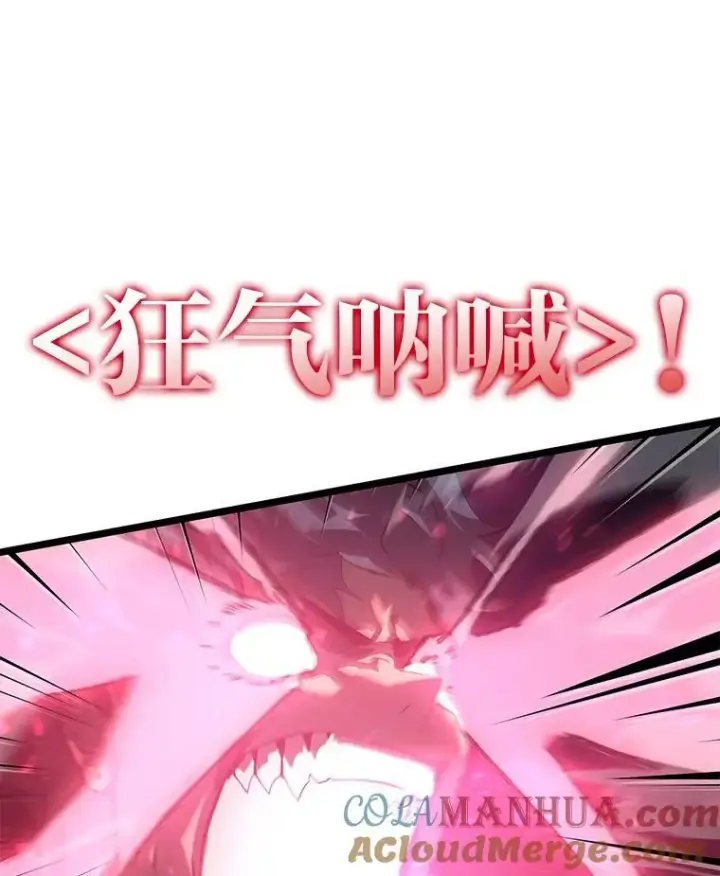 漫画《SSS级狂战士回归》72.猎人的试炼第121张图