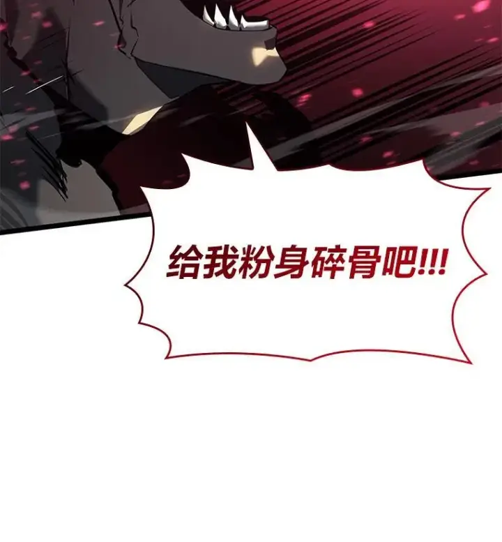 漫画《SSS级狂战士回归》72.猎人的试炼第126张图