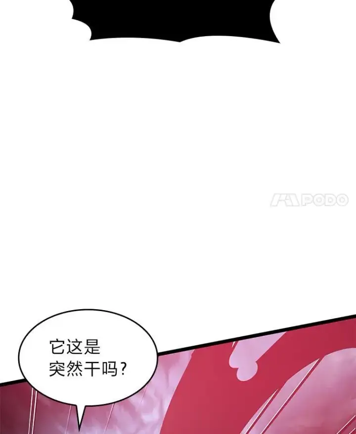 漫画《SSS级狂战士回归》72.猎人的试炼第135张图
