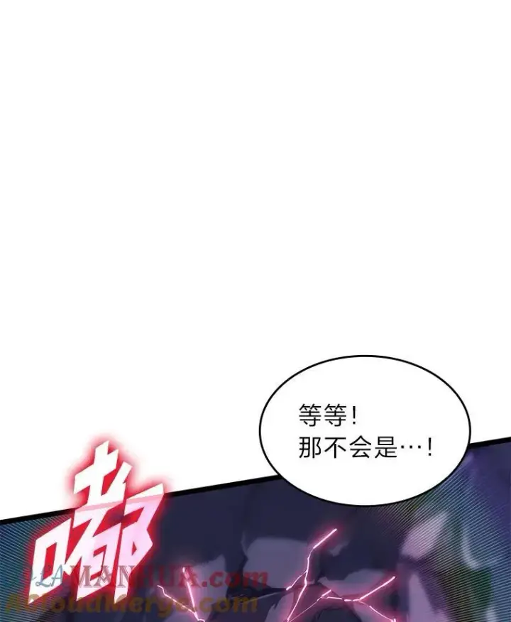 漫画《SSS级狂战士回归》72.猎人的试炼第137张图