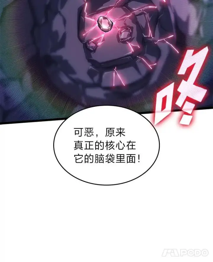 漫画《SSS级狂战士回归》72.猎人的试炼第138张图