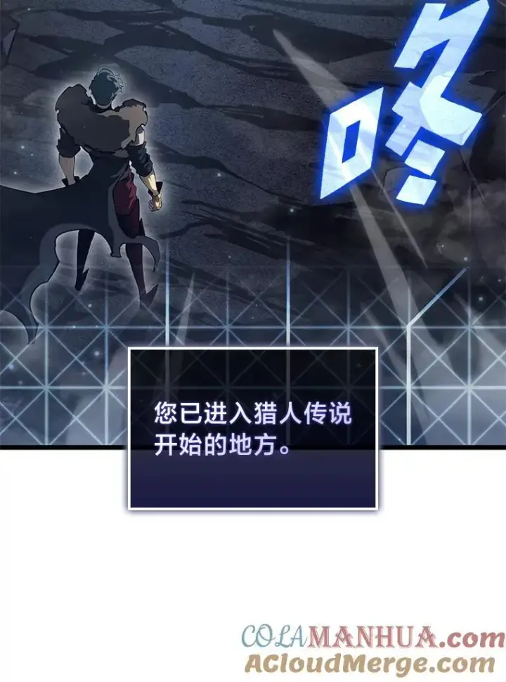 漫画《SSS级狂战士回归》72.猎人的试炼第25张图