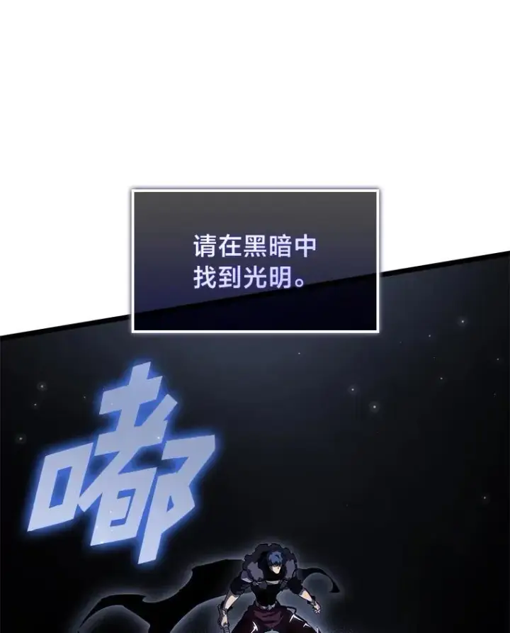 漫画《SSS级狂战士回归》72.猎人的试炼第50张图