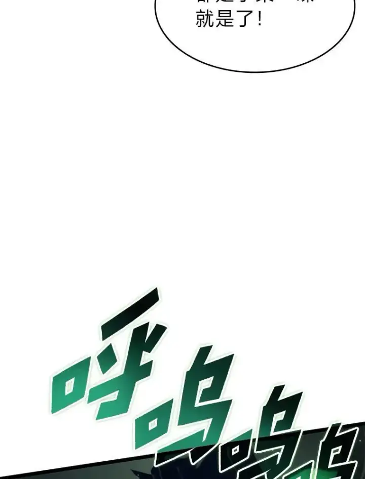 漫画《SSS级狂战士回归》72.猎人的试炼第62张图