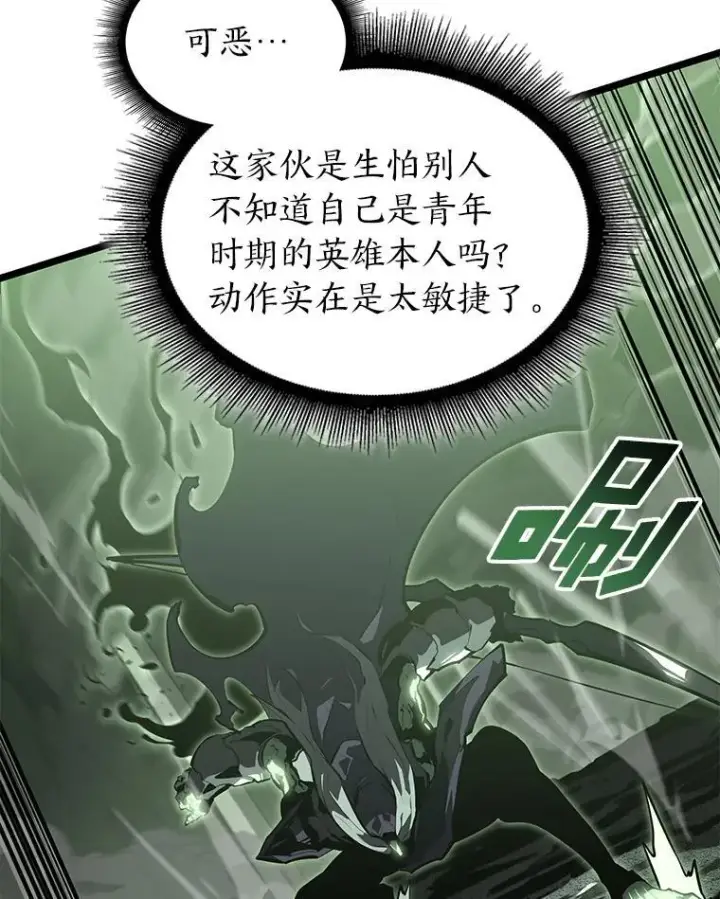 《SSS级狂战士回归》73.献上心脏图112
