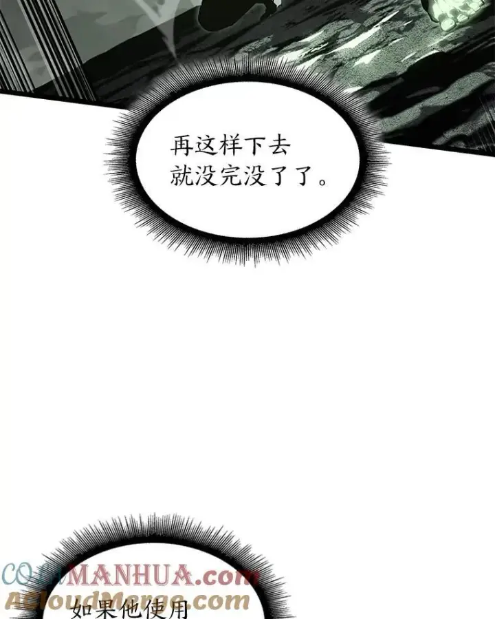 《SSS级狂战士回归》73.献上心脏图113