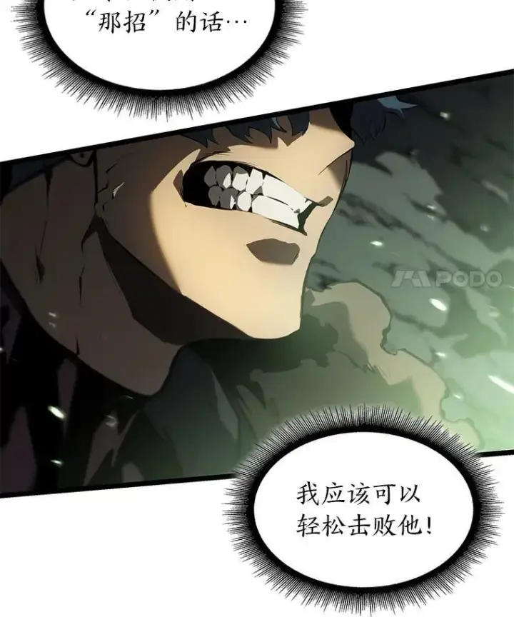 《SSS级狂战士回归》73.献上心脏图114