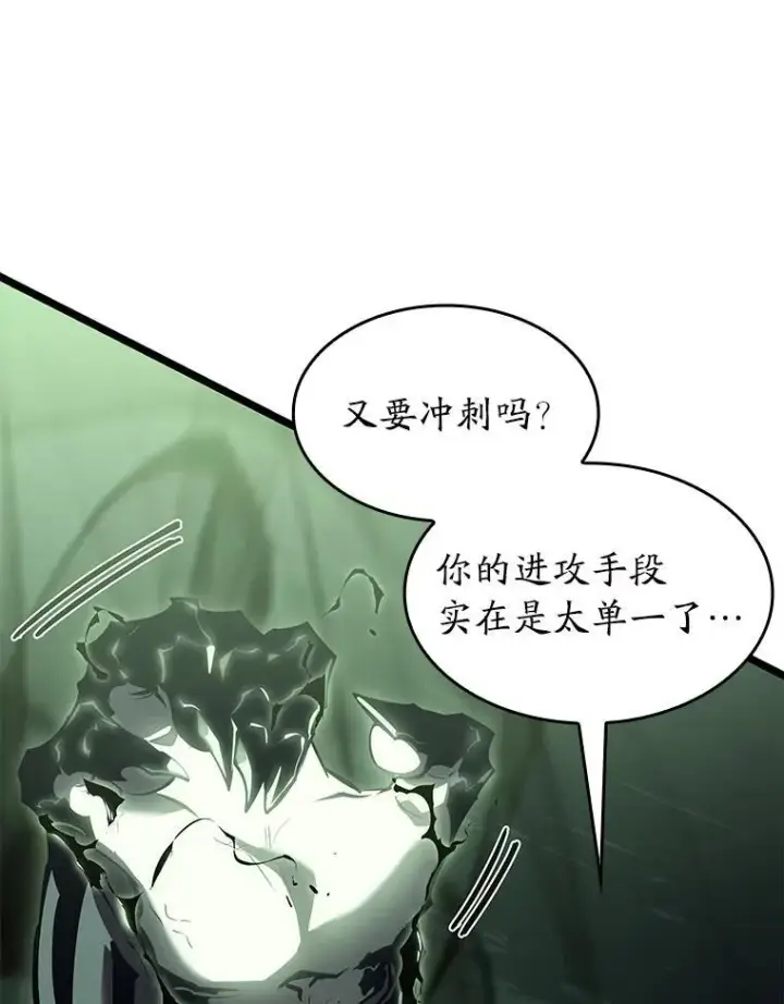 《SSS级狂战士回归》73.献上心脏图119
