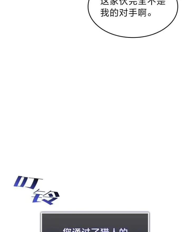 《SSS级狂战士回归》73.献上心脏图12