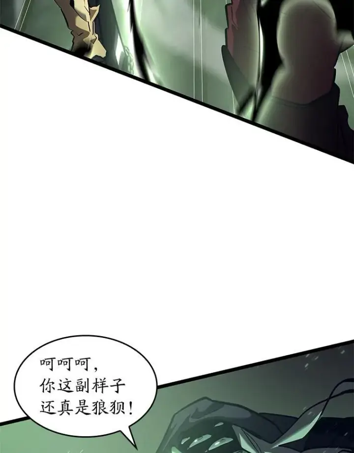 《SSS级狂战士回归》73.献上心脏图126