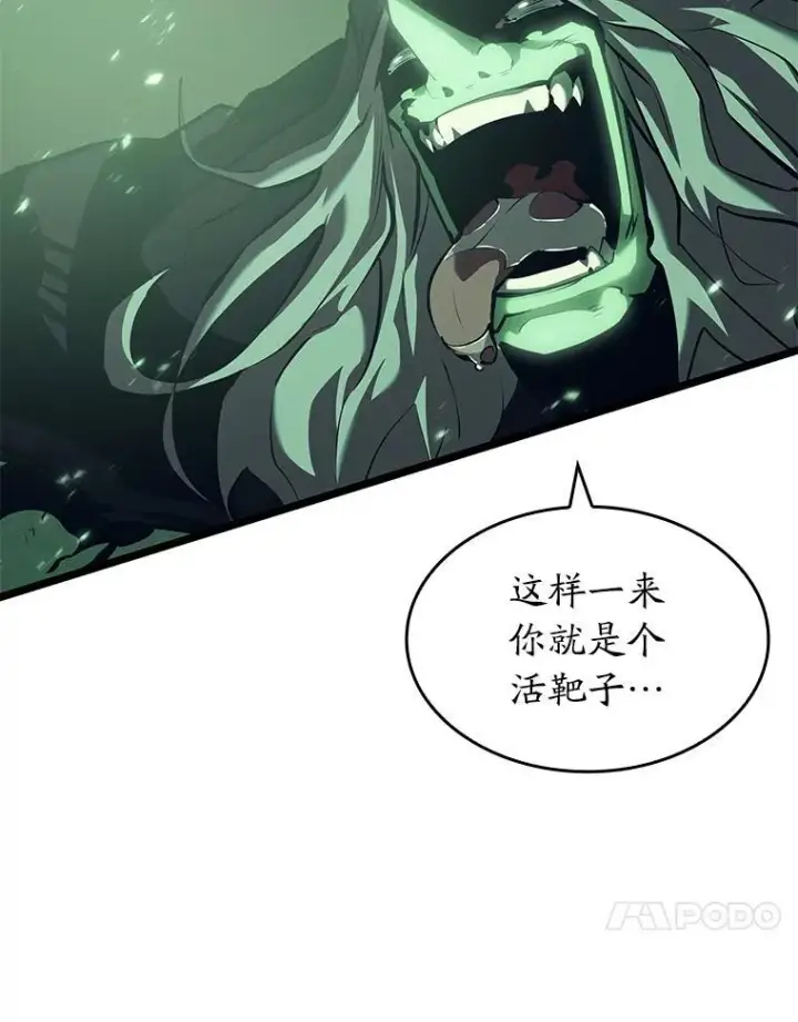 《SSS级狂战士回归》73.献上心脏图127
