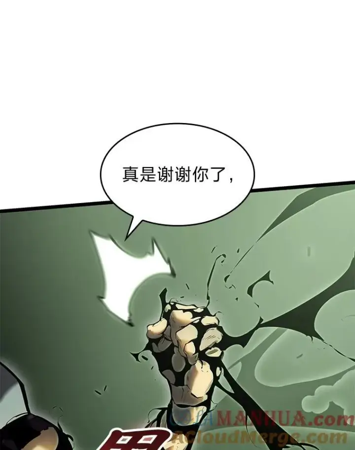 《SSS级狂战士回归》73.献上心脏图129
