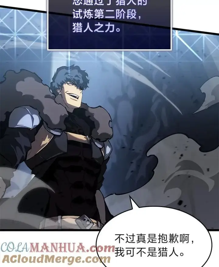 《SSS级狂战士回归》73.献上心脏图13
