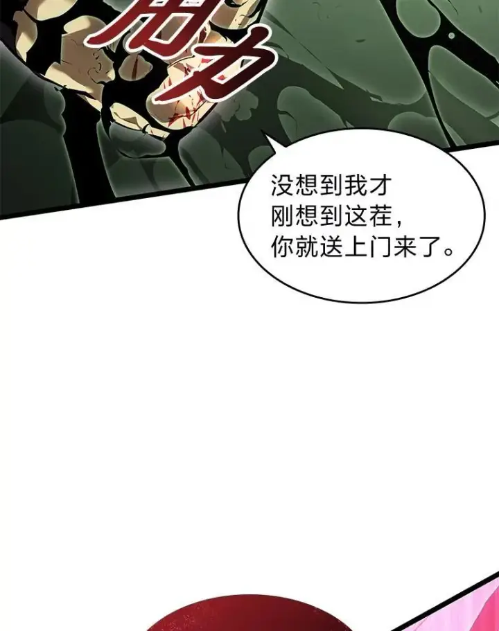 《SSS级狂战士回归》73.献上心脏图130