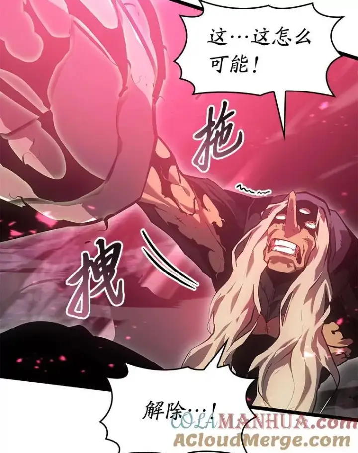 《SSS级狂战士回归》73.献上心脏图133