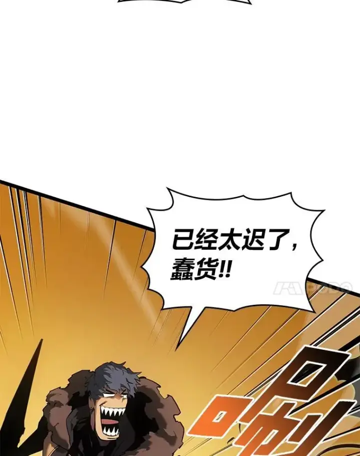 《SSS级狂战士回归》73.献上心脏图134