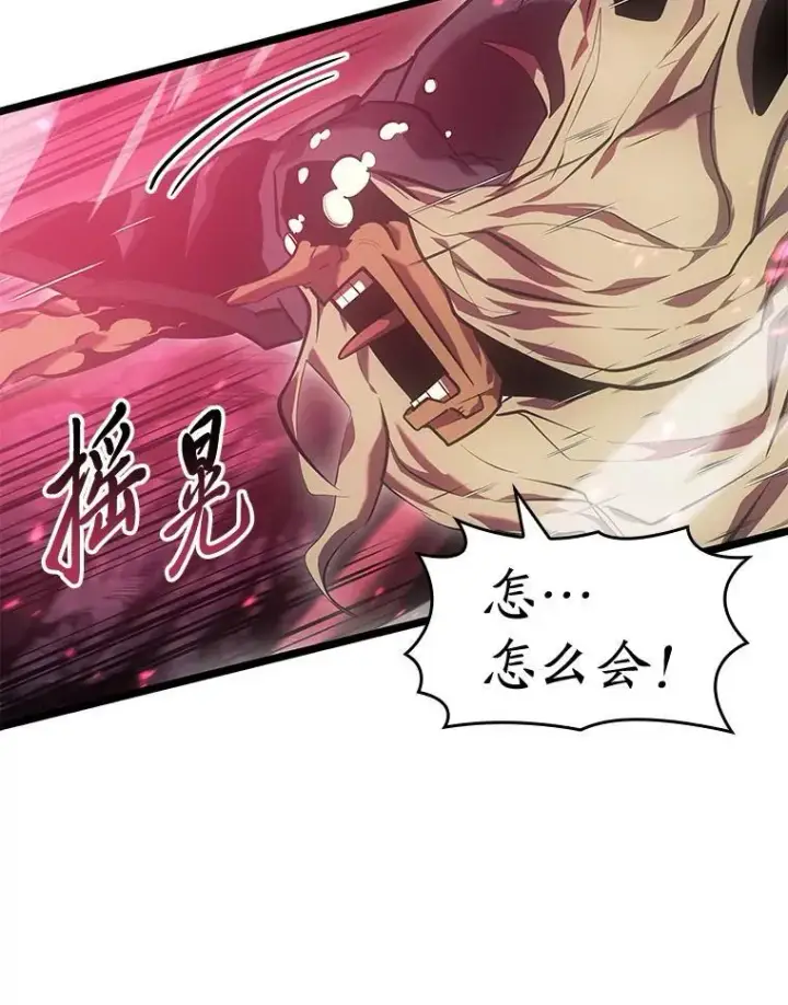 《SSS级狂战士回归》73.献上心脏图136