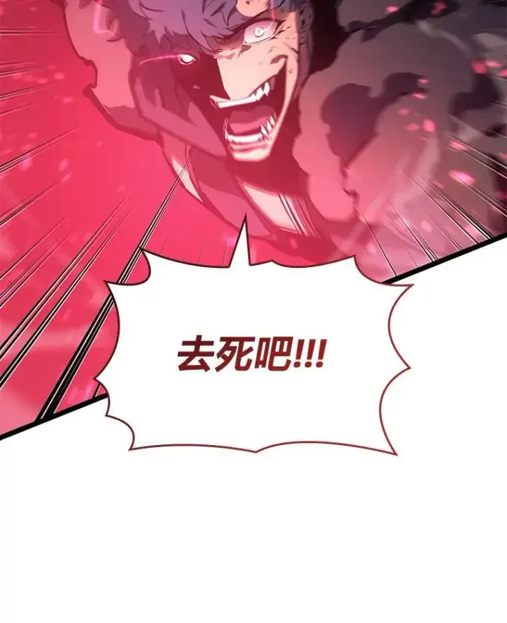 《SSS级狂战士回归》73.献上心脏图142