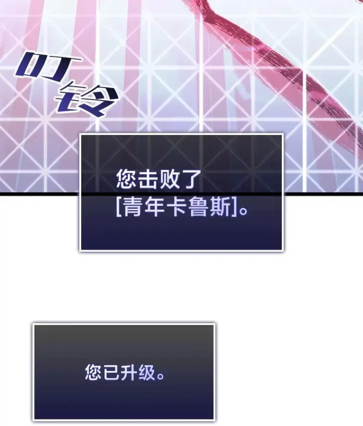 《SSS级狂战士回归》73.献上心脏图146