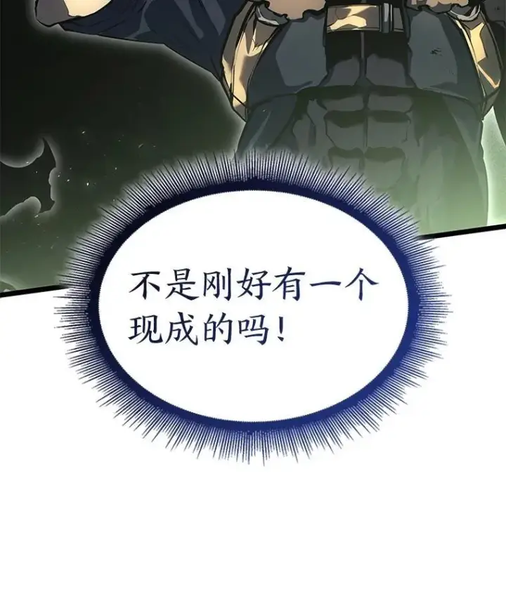 《SSS级狂战士回归》73.献上心脏图156