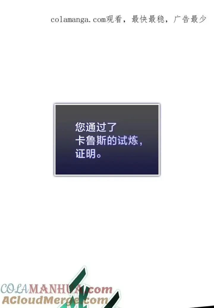 《SSS级狂战士回归》73.献上心脏图158