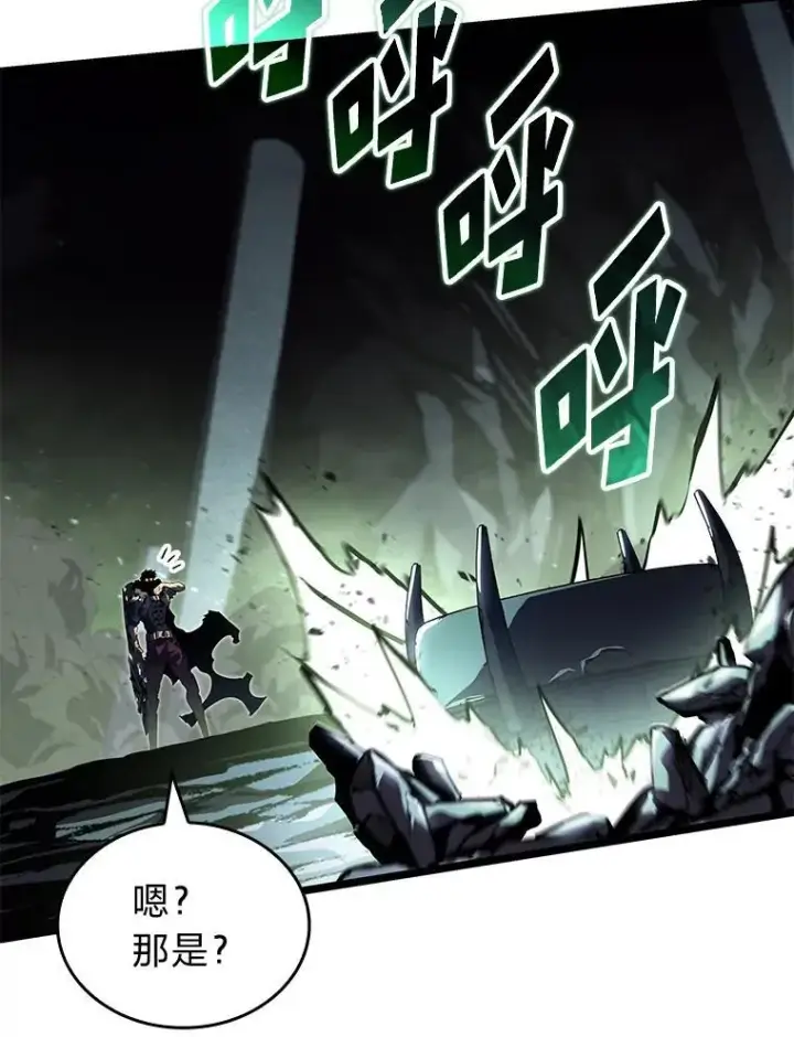 《SSS级狂战士回归》73.献上心脏图159