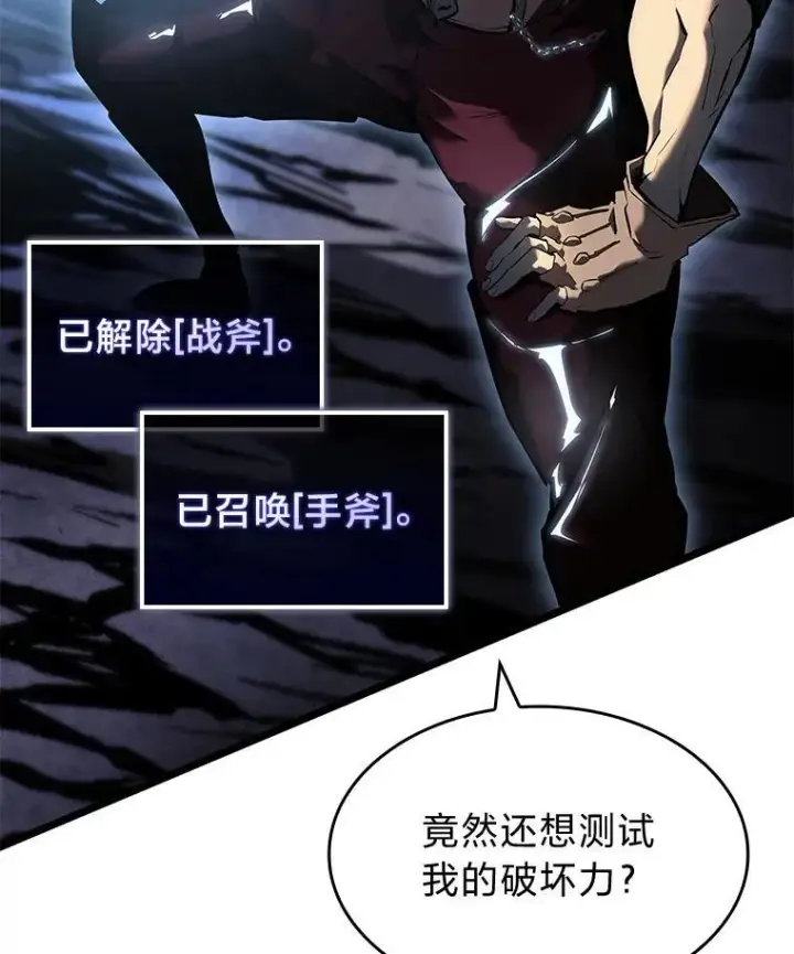 《SSS级狂战士回归》73.献上心脏图2