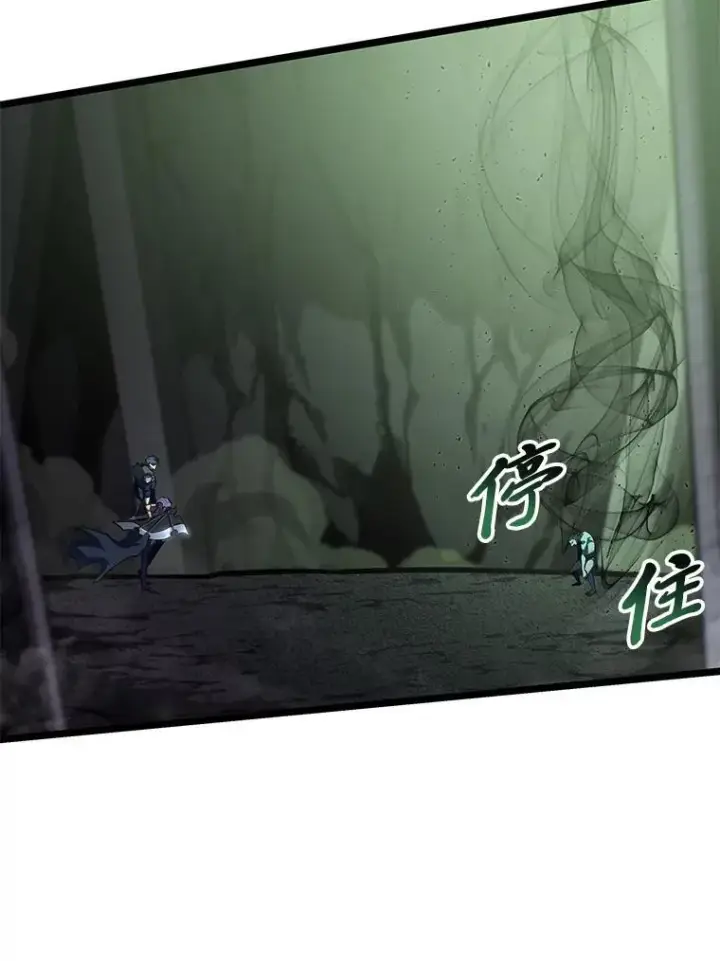 《SSS级狂战士回归》73.献上心脏图26