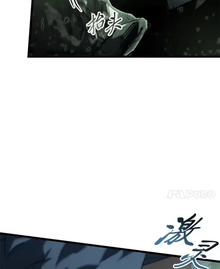 《SSS级狂战士回归》73.献上心脏图31