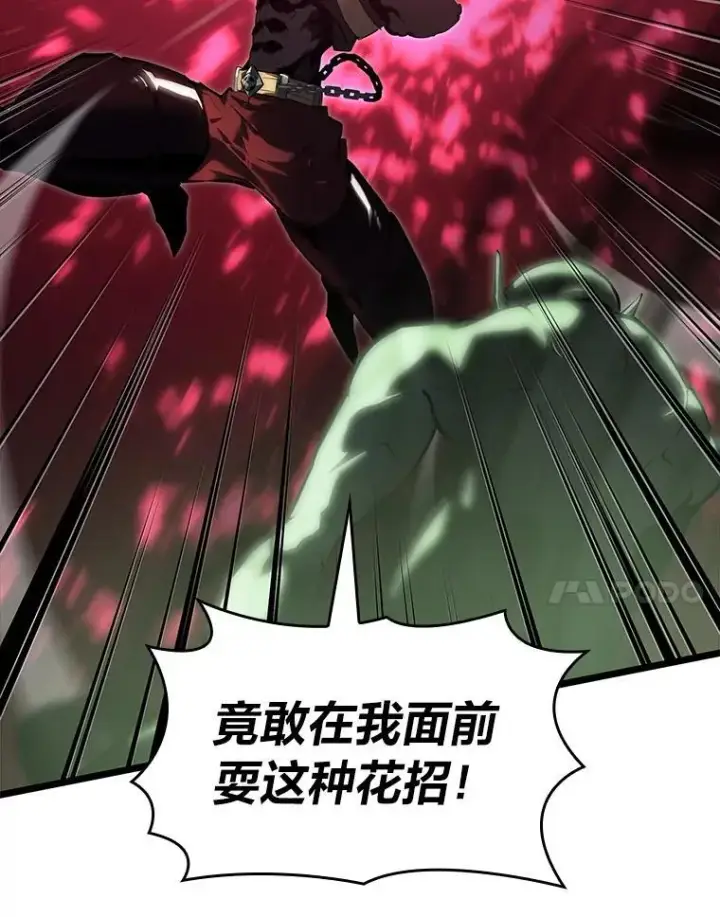 《SSS级狂战士回归》73.献上心脏图38