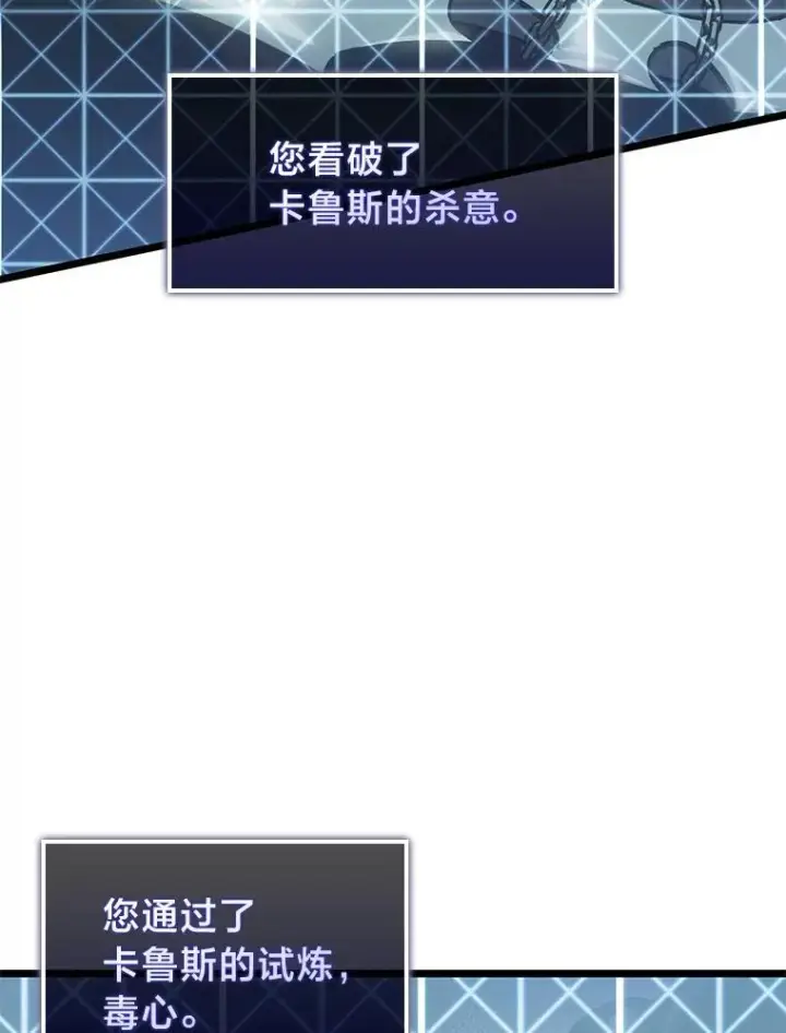 《SSS级狂战士回归》73.献上心脏图50