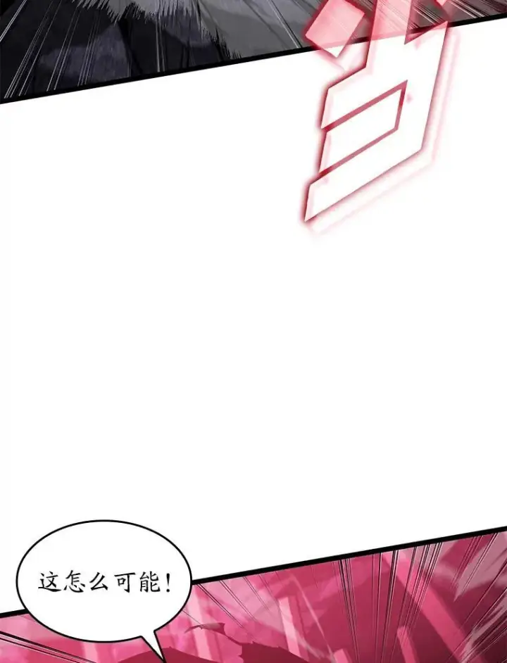 《SSS级狂战士回归》73.献上心脏图88
