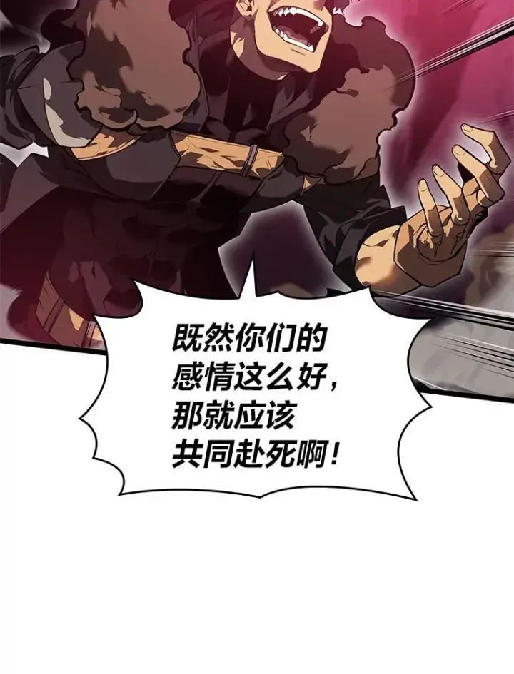 《SSS级狂战士回归》73.献上心脏图91