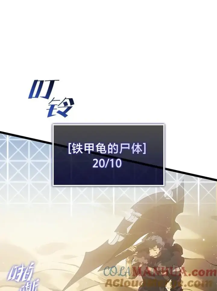 《SSS级狂战士回归》74.议会老者的委托图109
