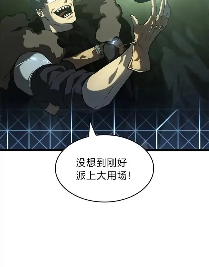 《SSS级狂战士回归》74.议会老者的委托图11