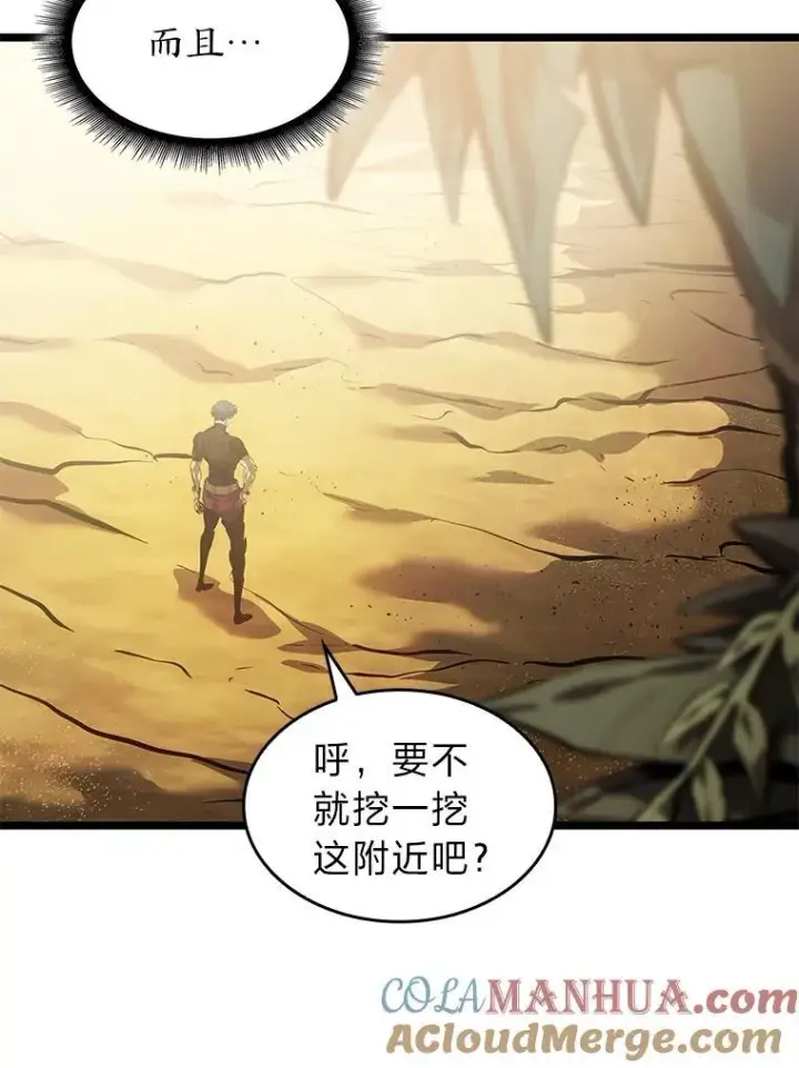 《SSS级狂战士回归》74.议会老者的委托图113