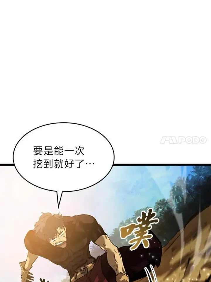 《SSS级狂战士回归》74.议会老者的委托图114