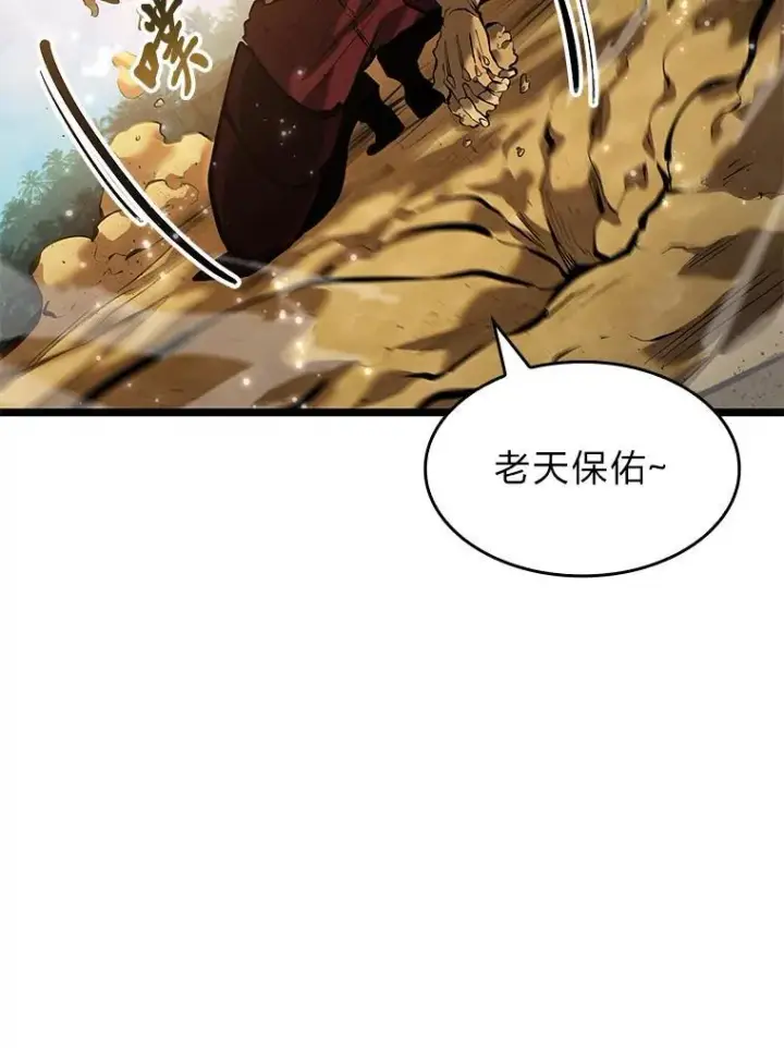 《SSS级狂战士回归》74.议会老者的委托图115