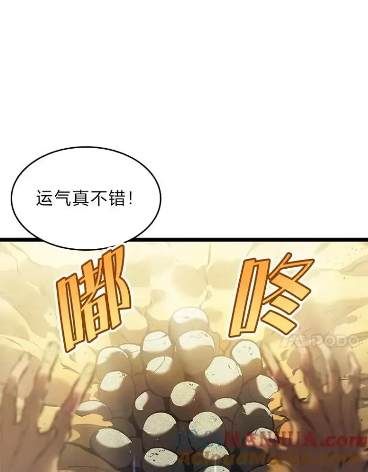 《SSS级狂战士回归》74.议会老者的委托图117