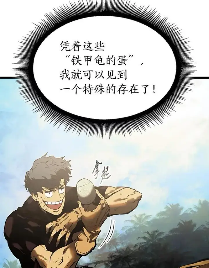 《SSS级狂战士回归》74.议会老者的委托图119