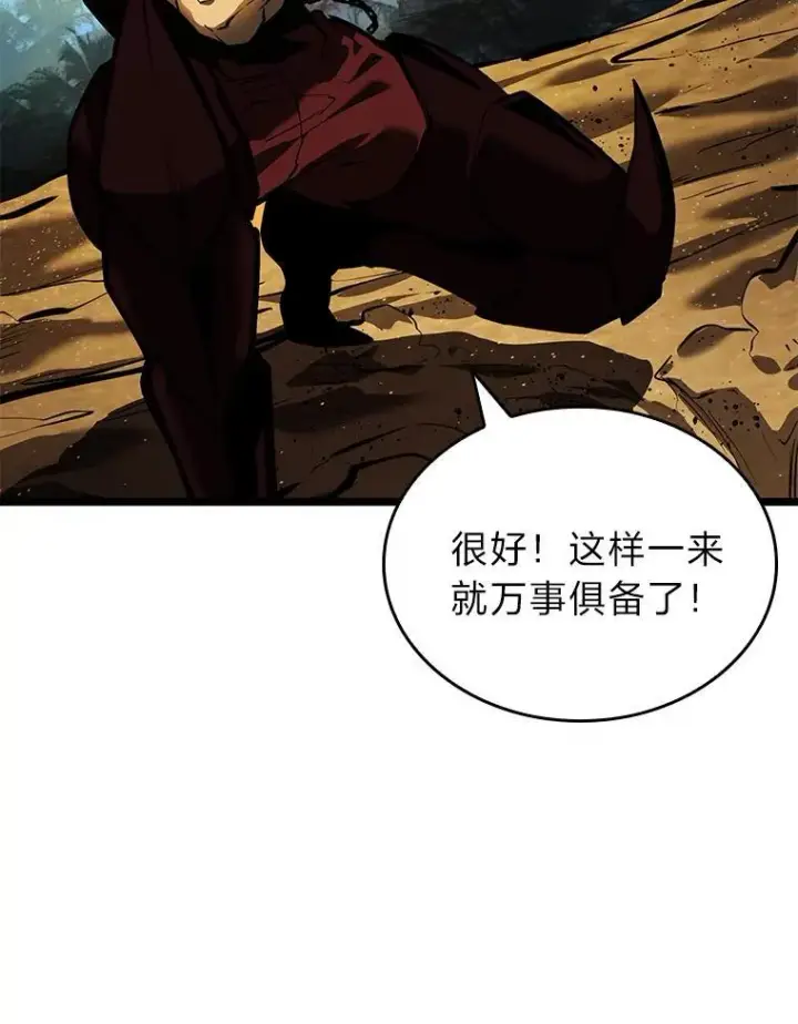 《SSS级狂战士回归》74.议会老者的委托图120