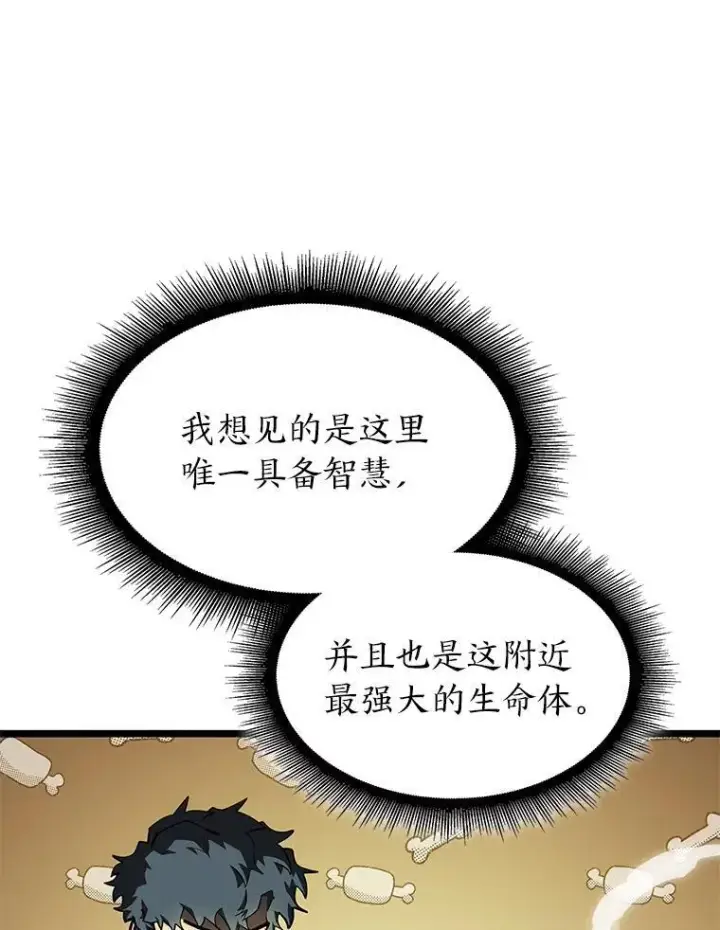 《SSS级狂战士回归》74.议会老者的委托图126
