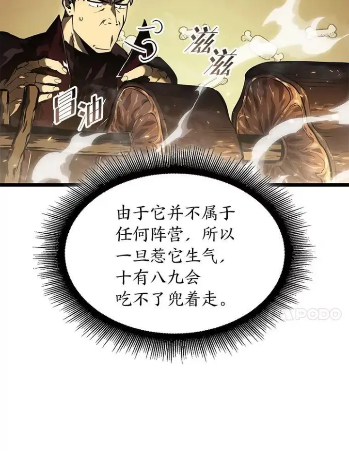 《SSS级狂战士回归》74.议会老者的委托图127