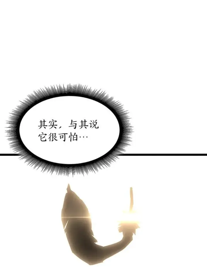 《SSS级狂战士回归》74.议会老者的委托图128