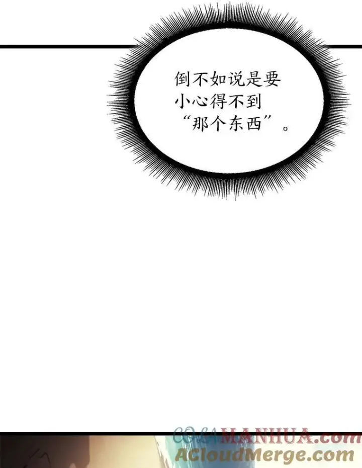 《SSS级狂战士回归》74.议会老者的委托图129