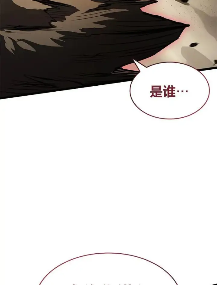 《SSS级狂战士回归》74.议会老者的委托图138