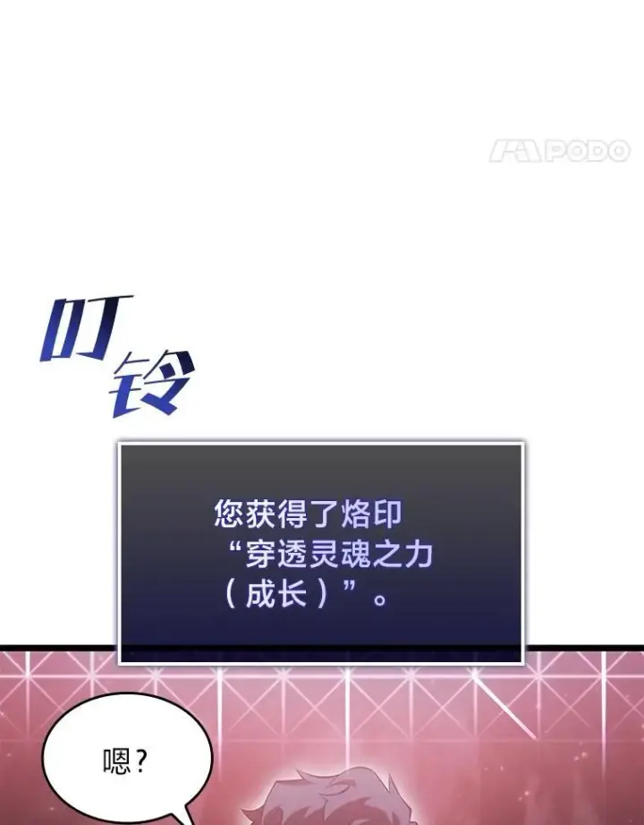 《SSS级狂战士回归》74.议会老者的委托图14